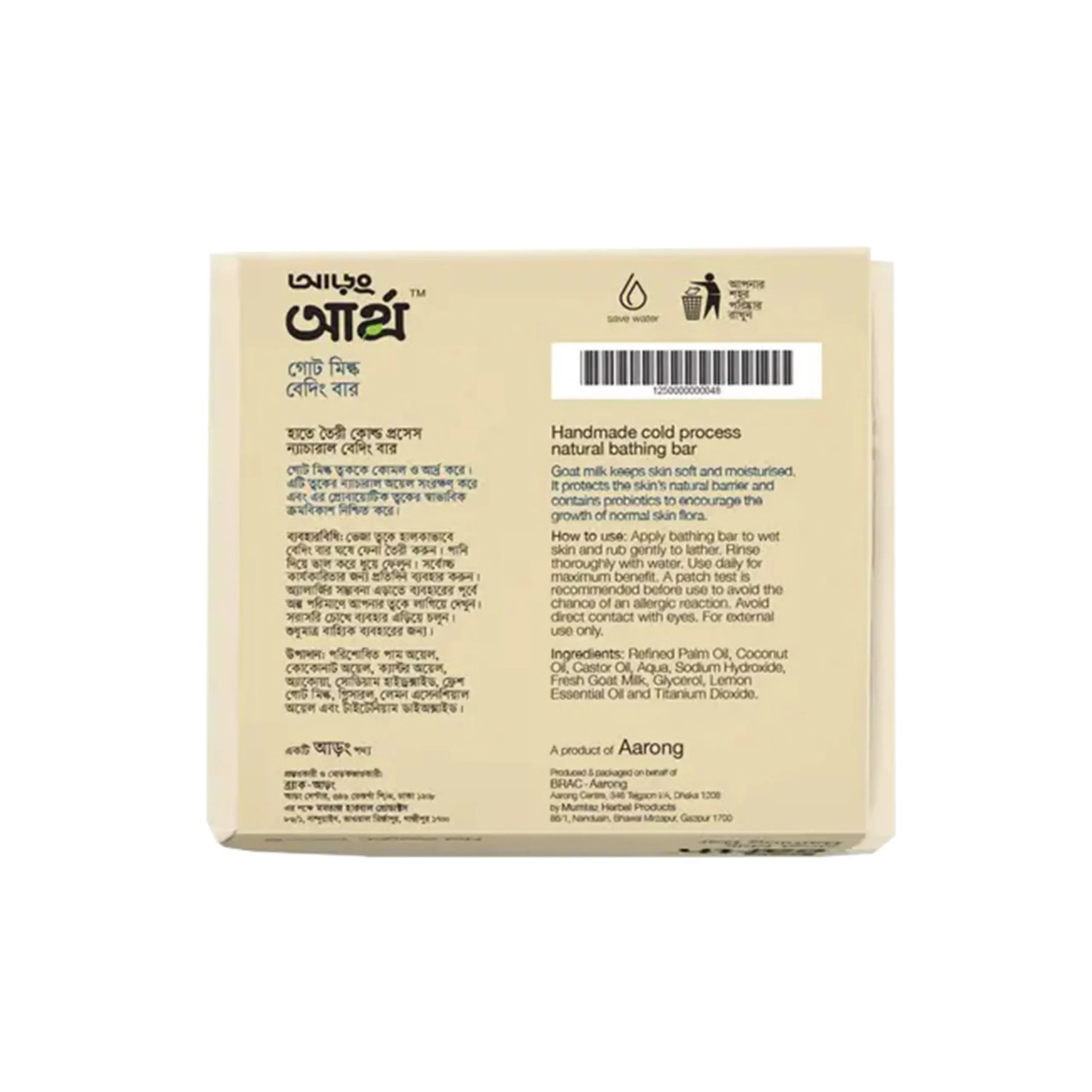 Nourish Your Skin with Aarong Earth Goat Milk Bathing Bar - Image 3